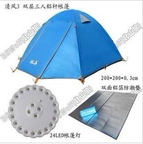 Beishan Wolf Value Tent Set Qingfeng 3 Tent Waterproof Mat Tent Light Three Tent Family Camping