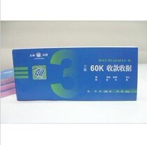 Lixin 113-60-3 60K triple collection receipt Shanghai Lixin receipt (a pack of 10)