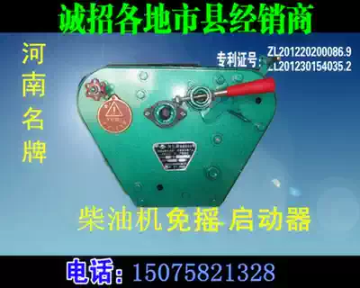 Diesel engine shake-free starter Shake-free starter Tractor shake-free machine No electric start motor Power starter