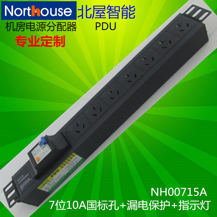 7 Together Plug - in - position 10A16A national standard multi - pore leakage protector with empty open lamp room power supply 19 inch cabinet