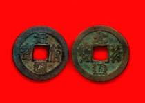 Ancient Money Song Dynasty Ancient coin fidelity RMB35  Fu Tongbao Xiaoping Seal Book Line Book 2 A pair