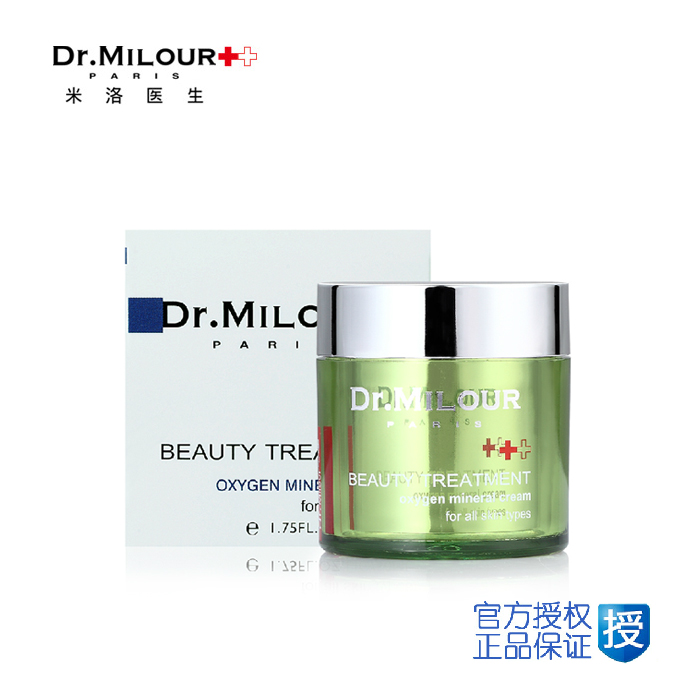 【官方授权店】正品BRC米洛医生矿物醒肤晶露50ml