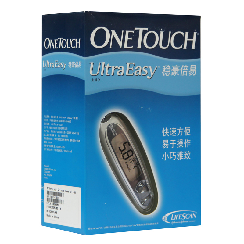 强生稳豪倍易血糖仪配 血糖试纸 采血针c1