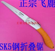 (Hong Kong Feilu) High Grade Folding Saw SK5 Steel Hand Saw Folding Hand Saw GT-602