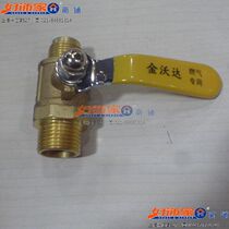 (Shanghai good jewelry supermarket online store) all copper gas valve stove front valve gas special valve 3 4 points