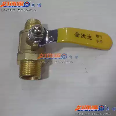 (Shanghai good jewelry supermarket online store) all copper gas valve stove front valve gas special valve 3 4 points