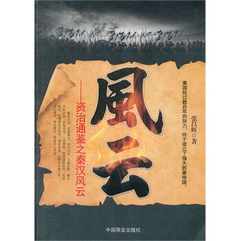 正版包邮风云正品图书书籍
