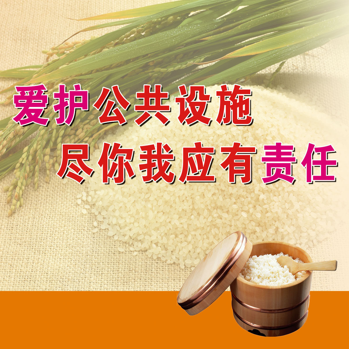 670海报印制展板素材1030食堂文化文化爱护公物标语