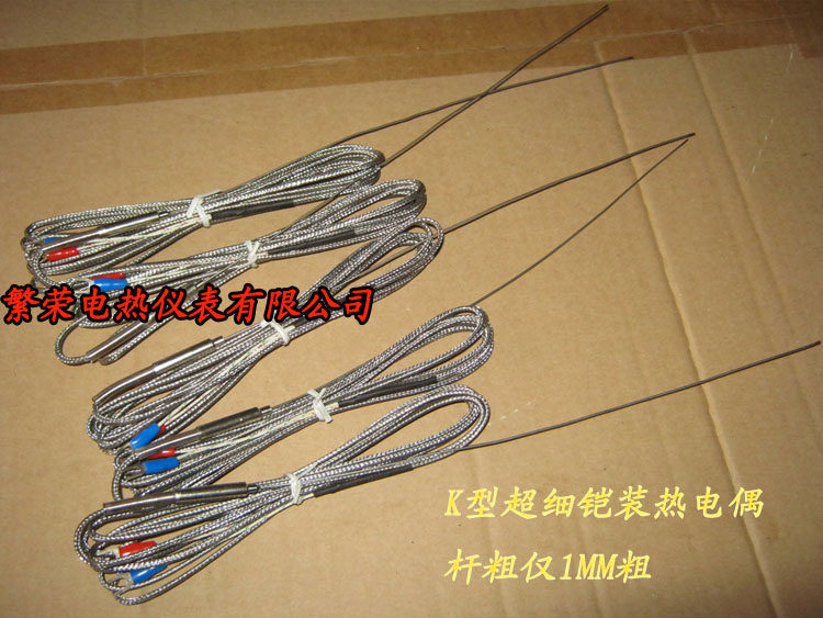 Ultra - fine 191 armored thermocouple K sensor imitates imported hot dolls temperature probe 1MM thick