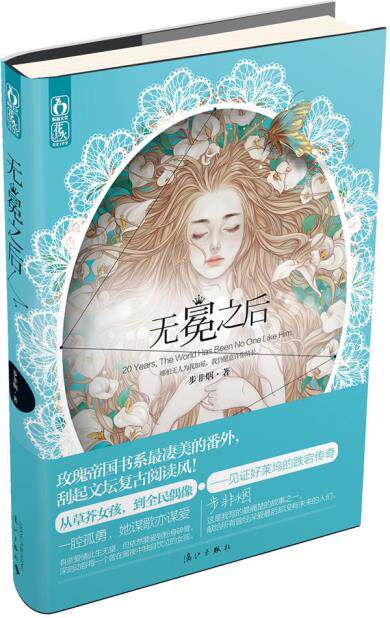 正版包邮无冕之后正品图书书籍