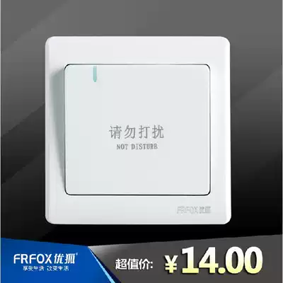 Youhu do not disturb the doorbell switch one open double cut switch Hotel switch elegant white wall switch panel