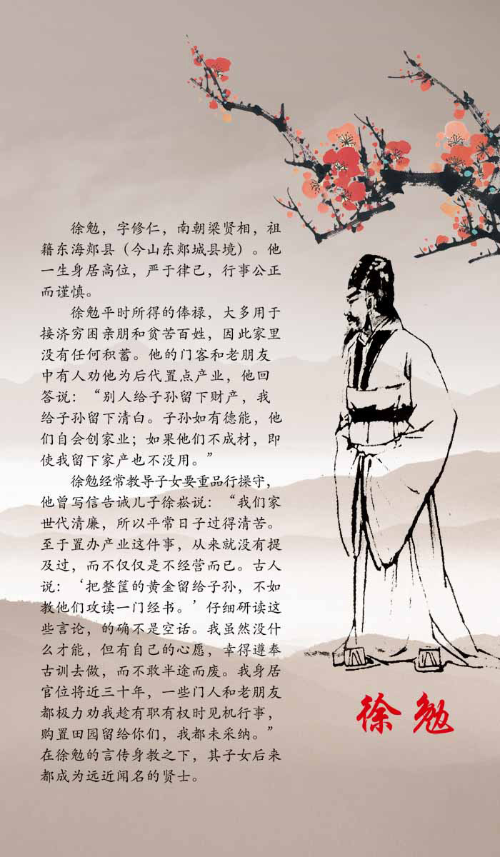 海报印制94素材故事展板332廉政故事