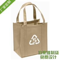 Polaija bag advertising bag set to be made as environmentally friendly bag advertising bag non-woven bag set to be environmentally friendly bag