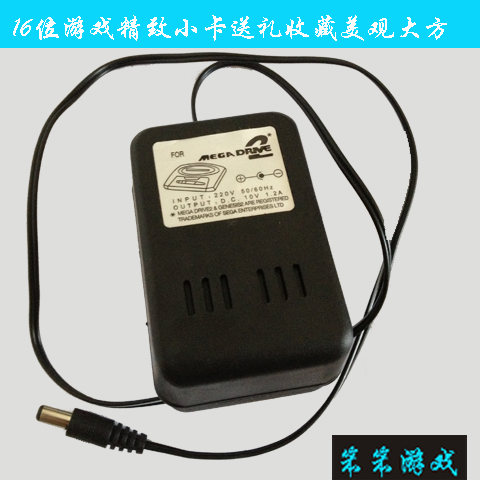 16-bit MD Sega game power adapter TV game console power supply Round head power adapter