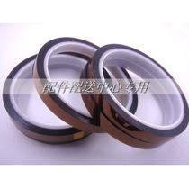 Tea color high temperature tape gold finger tape temperature resistance 260 degrees 10mm * 33m