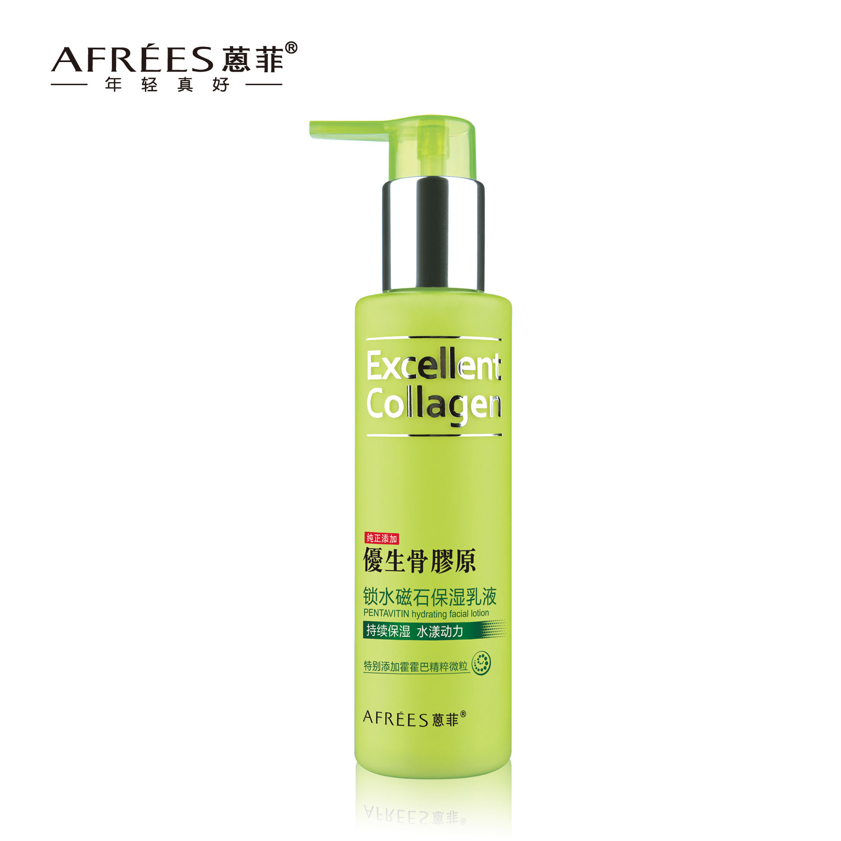 AFREES/蒽菲 优生骨胶原锁水磁石保湿乳液150g/深层补水紧致弹滑