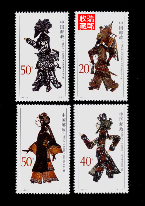 Chroniche stamps 351 1995-9 Piying for the new 4 All