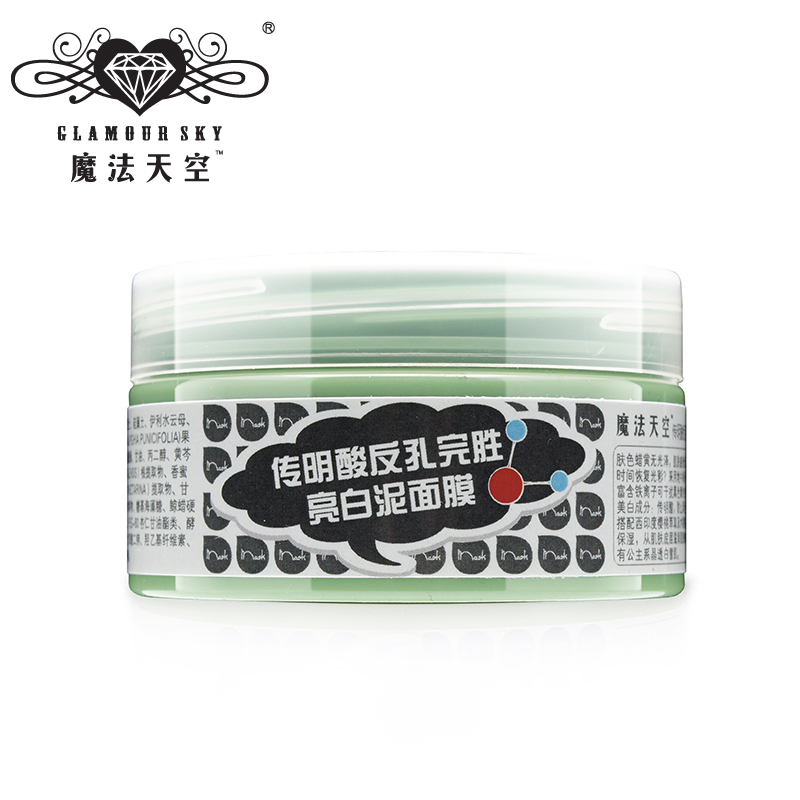 魔法天空 传明酸面膜泥150g 台湾保湿补水净肤面膜