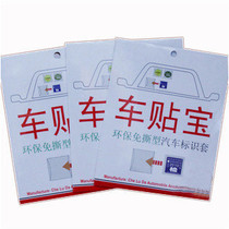 Car annual inspection sticker car sticker electrostatic sticker annual inspection no tear sticker 3 pieces