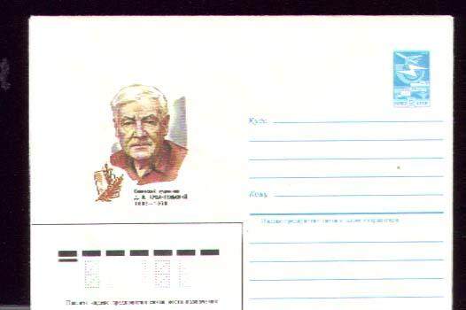 Soviet postage seal 1984-The painter Alhangelski 568