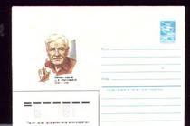 Soviet postage seal 1984-The painter Alhangelski 568