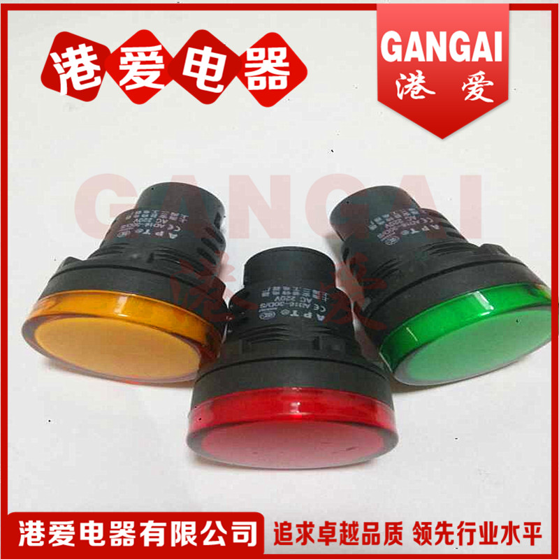 APT factory direct indicator light AD16-30D S LED signal light 22DS 12V 24V 110V