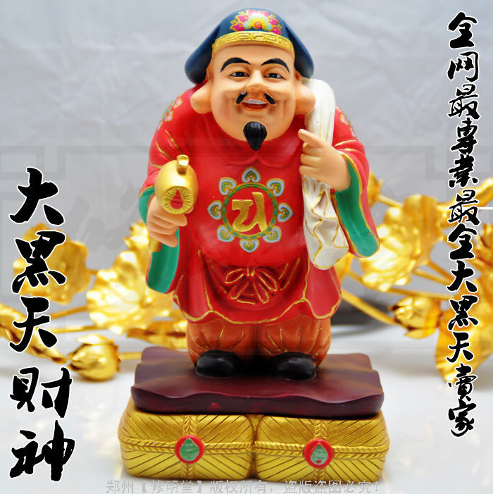 修明堂 特价五寸树脂绘彩 李居明 大黑天财神佛像 招财密宗财神