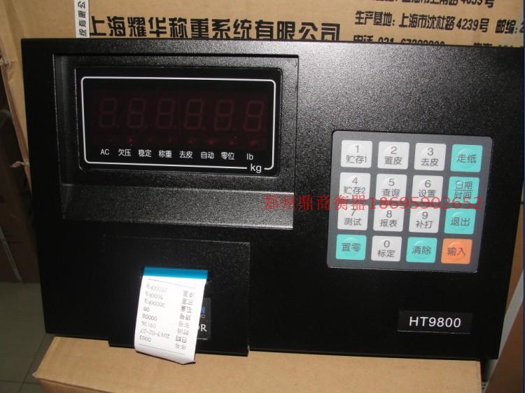 Hengtian HT9800-D7P Loadometer truck scale weighing display Loadometer instrument electronic scale display
