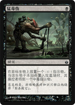 (Beijing KBean) siege of Perus monastic single-card ferocious poison