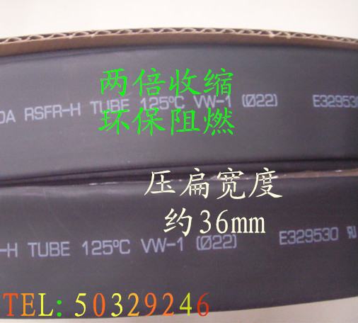 Volleda black thermal shrinkage tube 22 MM thermal shrinkage tube insulated flame retardant 100 m one roll UL certification