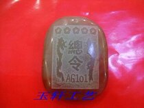 An imitation of the ancient Chinese jade tokens