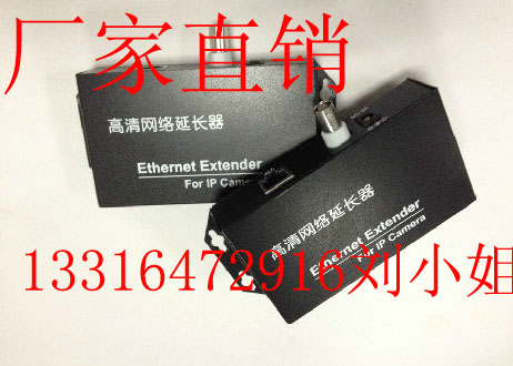 High-definition network extender IP extender RJ45 transfer coaxial extension transfer 500 a pair of large and excellent
