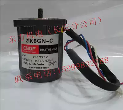 Hong Kong Oriental CNDF gear reduction motor fixed speed motor 2IK6GN-C