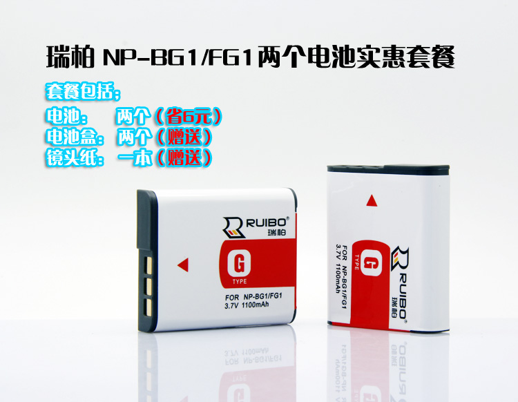 RUIBO is suitable for Sony NPBG1 battery W290W210H10HX5HX7 camera FG1 two battery high