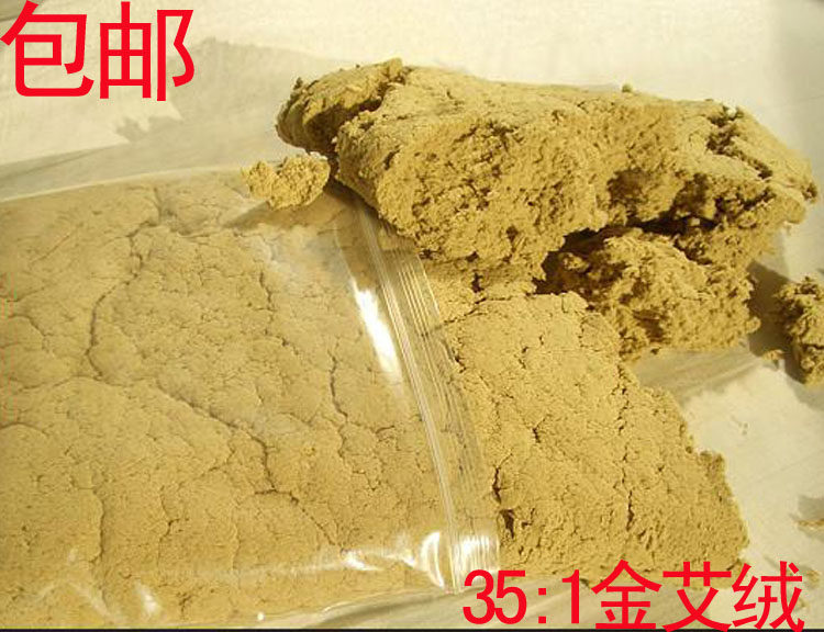 Qi moxa 35:1 gold moxa velvet warm moxibustion pure moxa velvet can be homemade moxa sticks 500 grams per bag