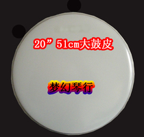 Foot drum skin 20 inches 51 nut with large drum skin bass drum skin translucent drum skin