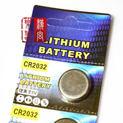 CR2032 button battery proofer special battery button battery 1 yuan 1 buy 5 Get 1