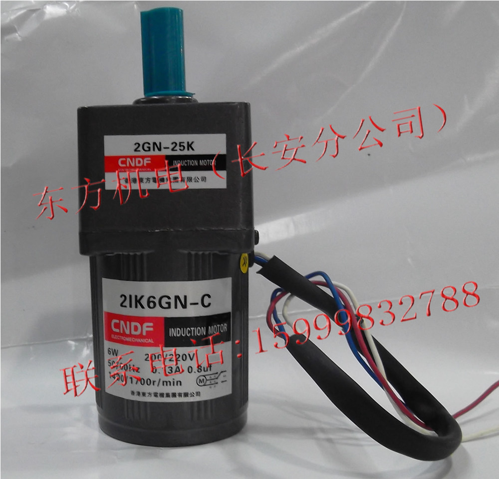 Hong Kong Oriental CNDF gear reduction motor fixed speed motor 2IK6GN-C 2GN-25K