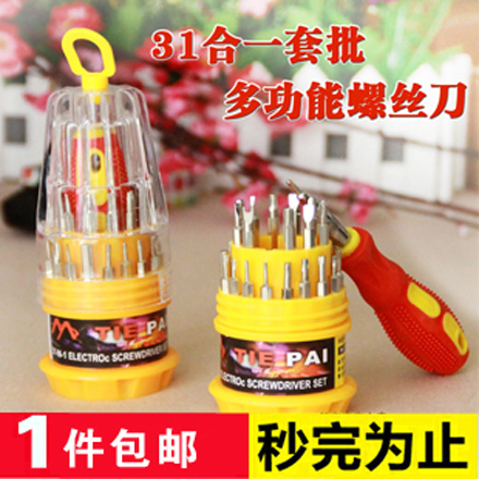 31 All-in-one Screwdriver Suit Multifunction Cross Screwdriver Combined Universal Screwdriver Hardware Repair Tool-Taobao