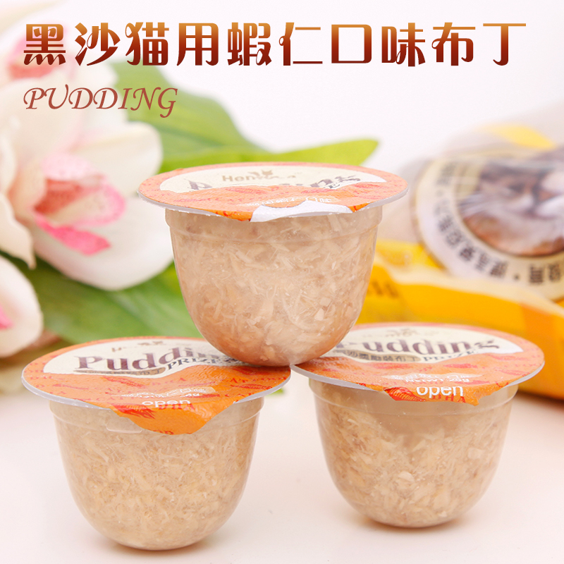 宠物猫咪零食 黑沙奖励猫布丁 虾仁口味单只装25g 猫罐头湿粮布丁