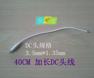 DC ahead line Extended 40CM Winter Bar 3 7V~5V electric heat sheet commonly used wire 3 5mm*1 35mm