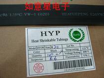 The heat-shrinkable tube shrink tube 20MM