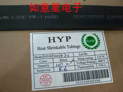 The heat-shrinkable tube shrink tube 20MM