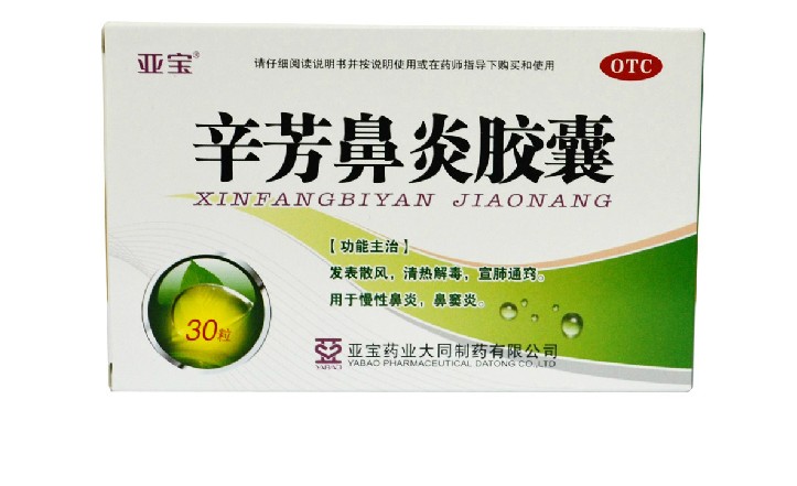 亚宝辛芳鼻炎胶囊 30粒 发表散风清热解毒宣肺通窍 鼻炎宁胶囊