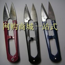 Imported steel cross stitch tool spring yarn scissors mini home outdoor camping U-shaped scissors small scissors thread head scissors