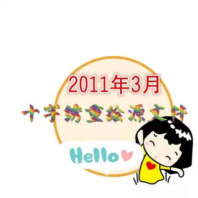 March 2011 Cross stitch drawings redrawn source files packaged and sold cross stitch electronic layout paper