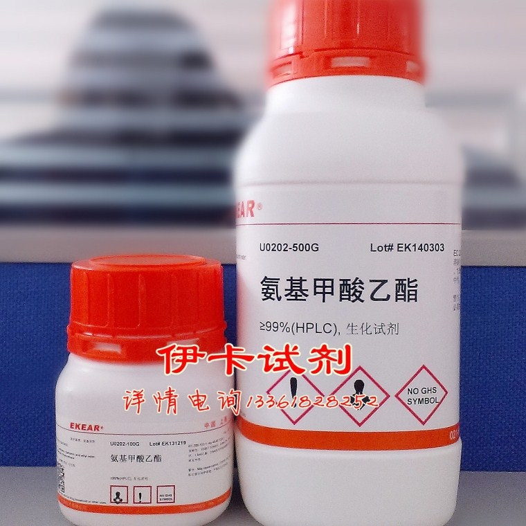 AR分析试剂 氨基甲酸乙酯/乌来糖/乌拉坦 Urethane 99% 500克