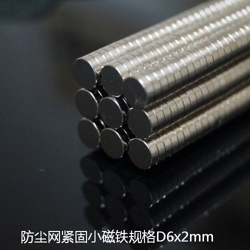 NdFeB permanent magnet DIY fixed dust - resistant network special magnet - round magnet with round magnet