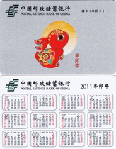 2011年兔年年历卡