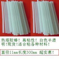  Thick 11 long 300mm white translucent hot melt glue stick EVA high-quality glue strip viscosity High soft and toughness
